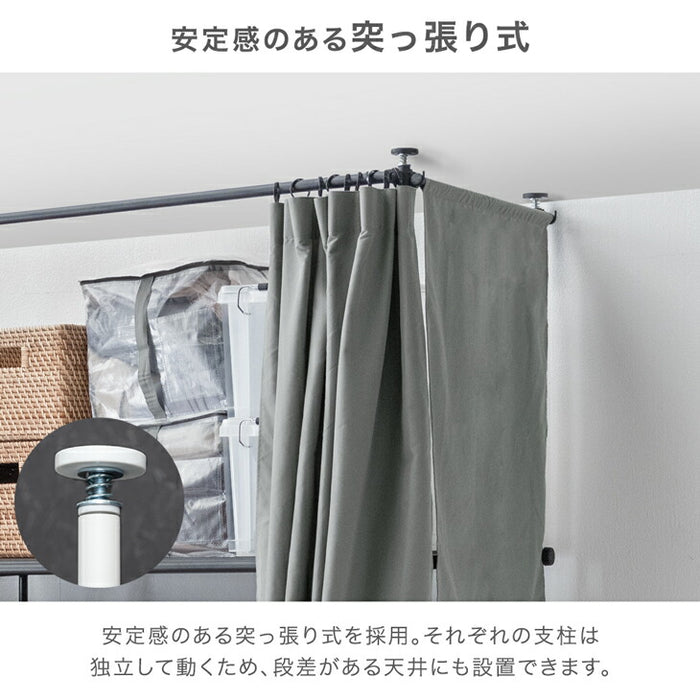 カーテン付 突っ張りハンガーラック 幅120-218cm 2段 大容量 クローゼット 伸縮 耐荷重130kg 壁面収納〔68250019〕