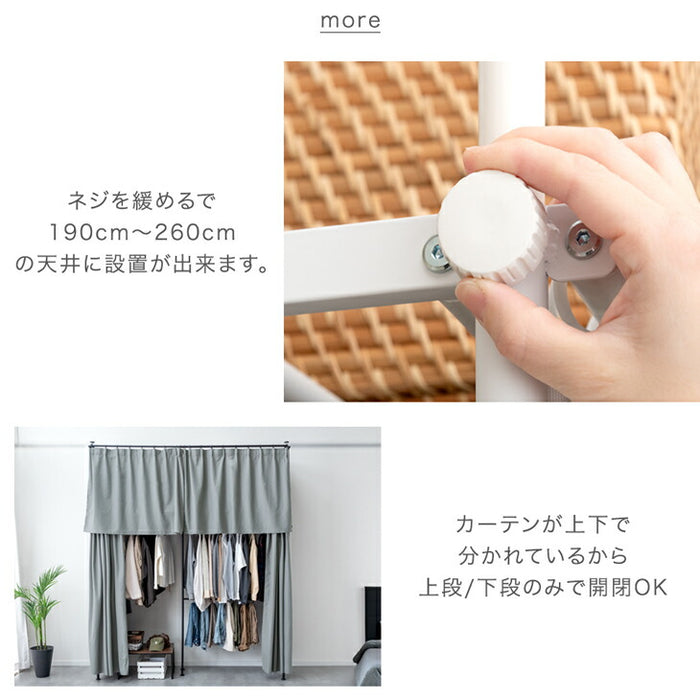 カーテン付 突っ張りハンガーラック 幅120-218cm 2段 大容量 クローゼット 伸縮 耐荷重130kg 壁面収納〔68250019〕