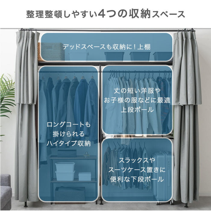 カーテン付 突っ張りハンガーラック 幅120-218cm 2段 大容量 クローゼット 伸縮 耐荷重130kg 壁面収納〔68250019〕