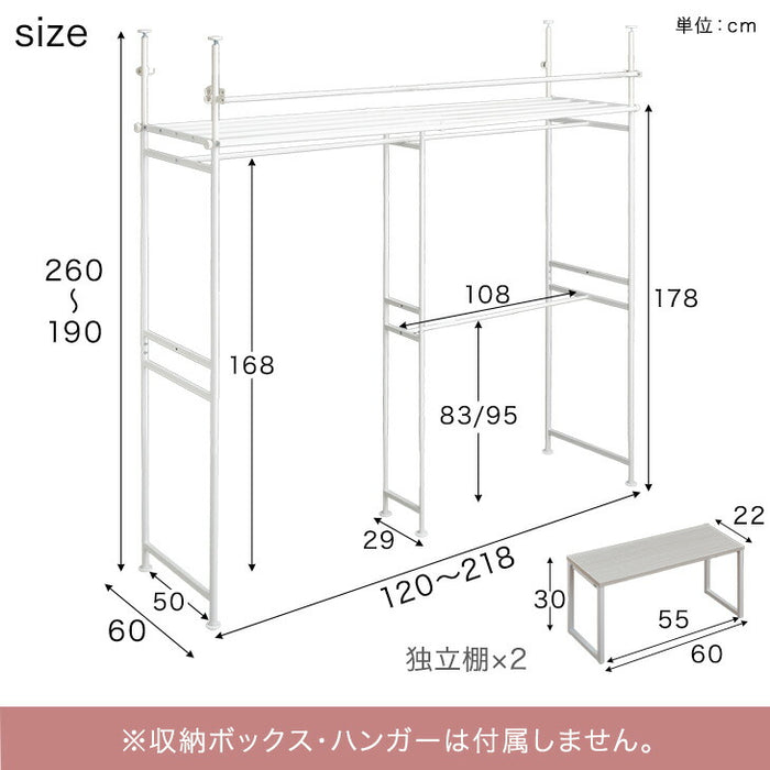 カーテン付 突っ張りハンガーラック 幅120-218cm 2段 大容量 クローゼット 伸縮 耐荷重130kg 壁面収納〔68250019〕