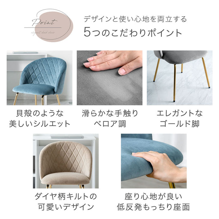 ダイニングチェア ゴールド脚 ベロア調 韓国風 チェア 椅子 シェル型 シェル〔68300015〕