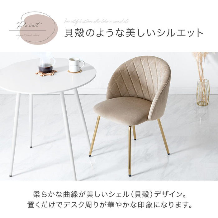 ダイニングチェア ゴールド脚 ベロア調 韓国風 チェア 椅子 シェル型 シェル〔68300015〕