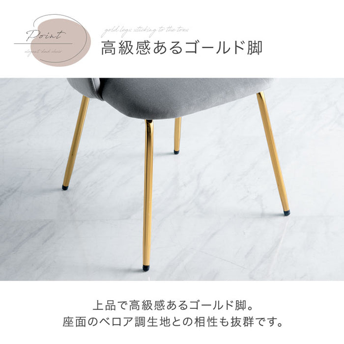 ダイニングチェア ゴールド脚 ベロア調 韓国風 チェア 椅子 シェル型 シェル〔68300015〕