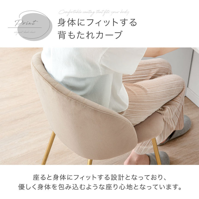 ダイニングチェア ゴールド脚 ベロア調 韓国風 チェア 椅子 シェル型 シェル〔68300015〕