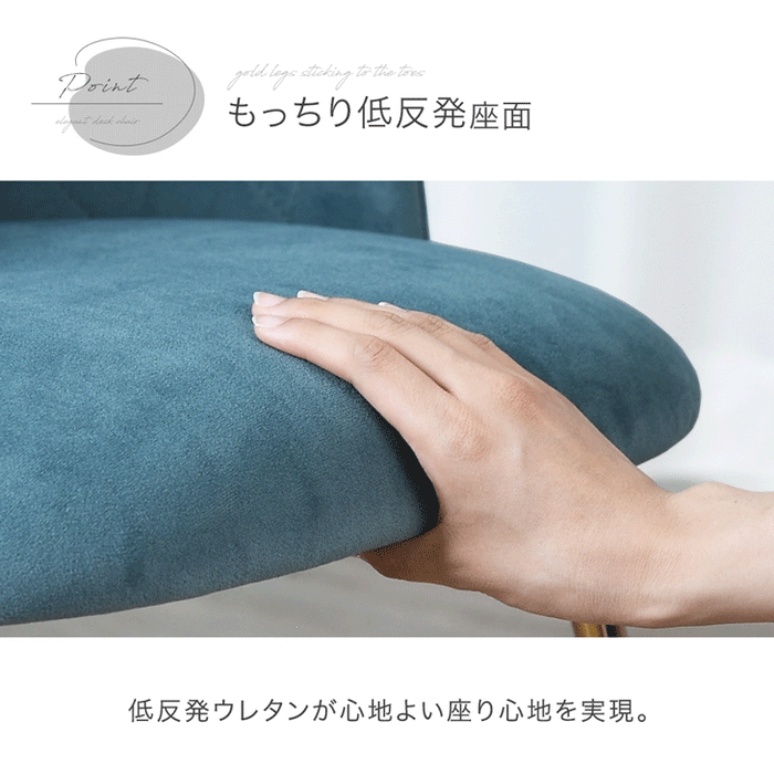 ダイニングチェア ゴールド脚 ベロア調 韓国風 チェア 椅子 シェル型 シェル〔68300015〕