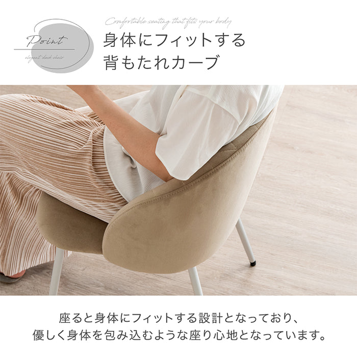 ダイニングチェア ホワイト脚 ベロア調 韓国風 チェア 椅子 シェル型 シェル〔68300016〕