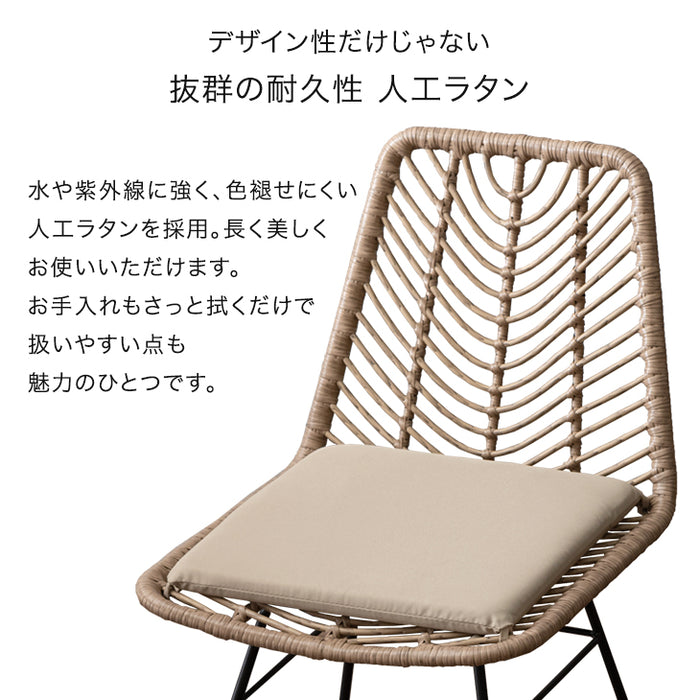 ラタンチェア 低反発 クッション チェア 椅子〔68700030〕