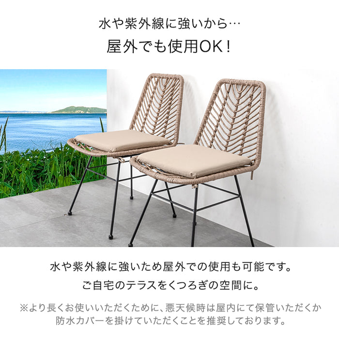 ラタンチェア 低反発 クッション チェア 椅子〔68700030〕