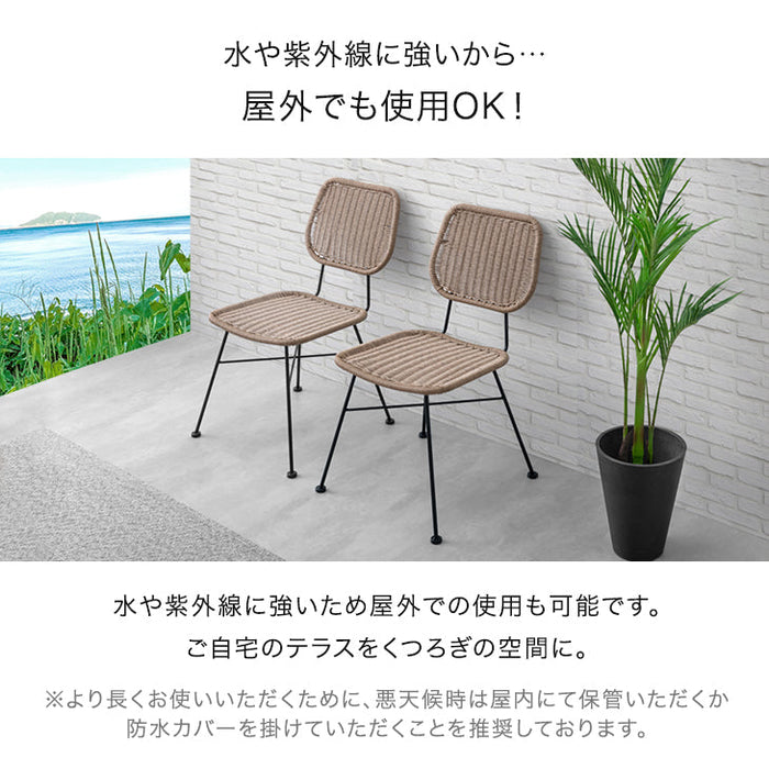 【アウトレット 撮影品】ラタンチェア ミッドセンチュリー 籐編み 韓国風〔6870003100out・out1068〕