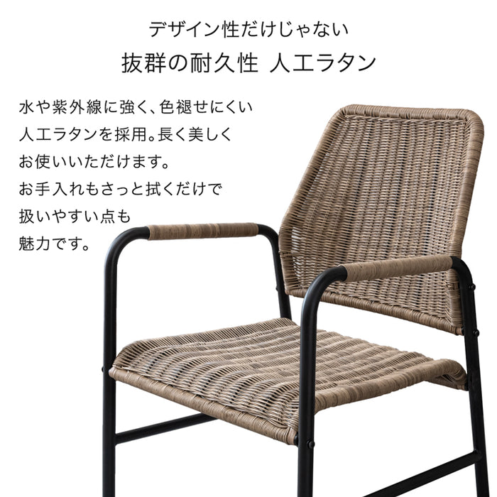 ラタンチェア リゾート 南国風〔68700033〕