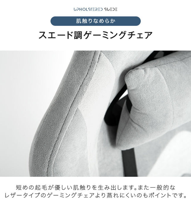 スエード調 ファブリック ゲーミングチェア オフィスチェア
