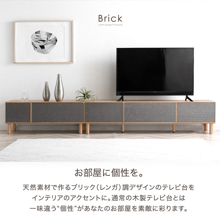 テレビ台 240cm ローボード 完成品 北欧 木製 【超大型商品