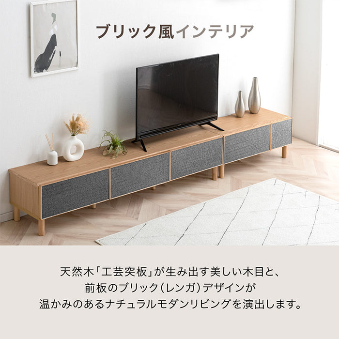テレビ台 270cm ローボード 完成品 北欧 木製 〔71020124〕 — 【公式