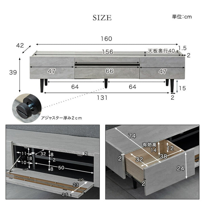 ［幅160cm］テレビ台 完成品 テレビボード 32型 ストーン調 TV台 ローボード【超大型商品】〔71050008〕