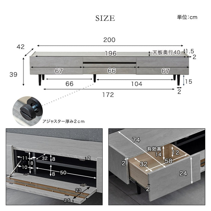 ［幅200cm］テレビ台  完成品 テレビボード 50型 ストーン調 TV台 ローボード【超大型商品】〔71050010〕