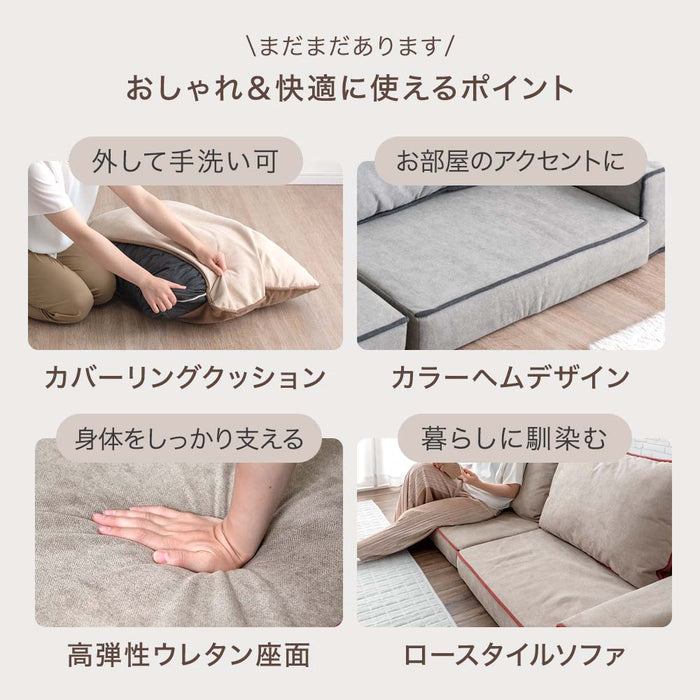 ソファ リクライニング カバーリング クッション付き〔71700014〕
