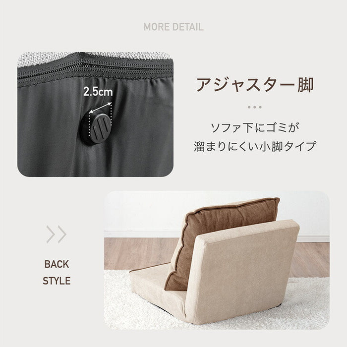 【追加パーツ】リバーシブル フロアソファ 一人掛け 座椅子 座いす フロアソファ〔71700016〕