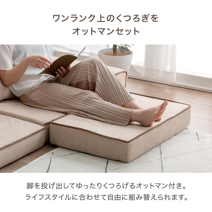 リバーシブル フロアソファ 左右独立 リクライニング 洗える カバーリング 2人掛け 3人掛け〔71700017〕