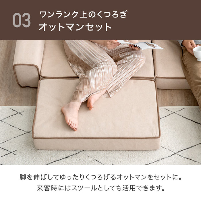 リバーシブル フロアソファ 左右独立 リクライニング 洗える カバーリング 2人掛け 3人掛け〔71700017〕