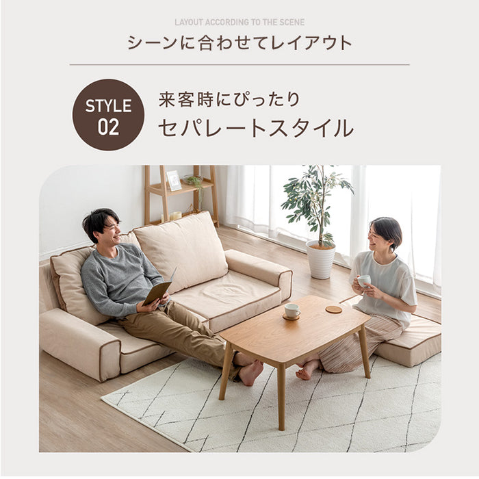 リバーシブル フロアソファ 左右独立 リクライニング 洗える カバーリング 2人掛け 3人掛け〔71700017〕