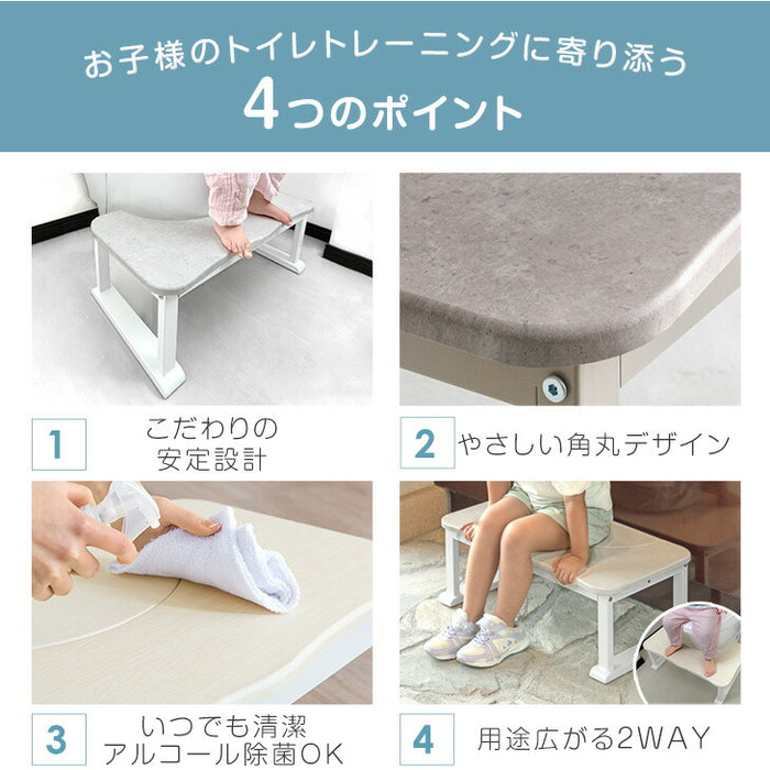 トイレ 踏み台 耐荷重200kg トイレステップ 2way トイレトレーニング 足置き 子供 トイレ台〔72600022〕