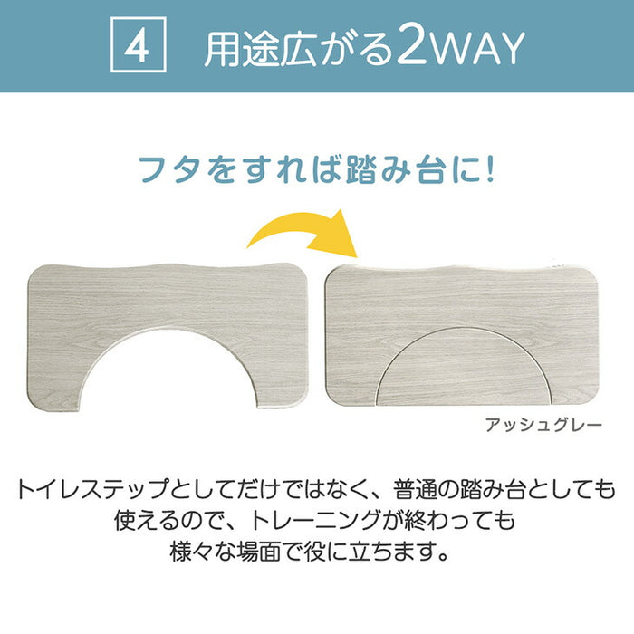 トイレ 踏み台 耐荷重200kg トイレステップ 2way トイレトレーニング 足置き 子供 トイレ台〔72600022〕