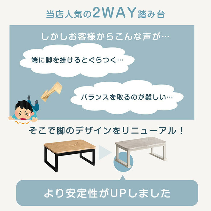 トイレ 踏み台 耐荷重200kg トイレステップ 2way トイレトレーニング 足置き 子供 トイレ台〔72600022〕