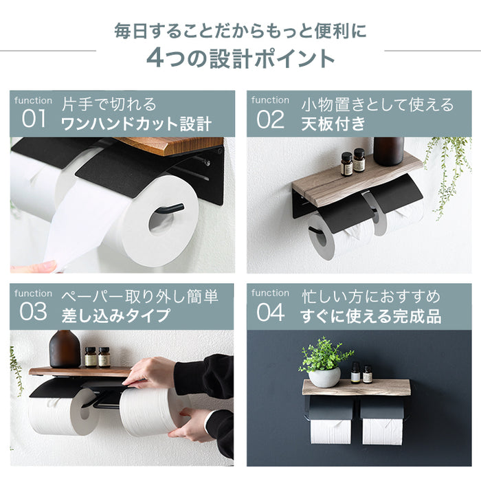 片手で切れる トイレットペーパーホルダー 2連 木目調 おしゃれ 静音 トイレ用品 棚付き 木製〔72600054〕