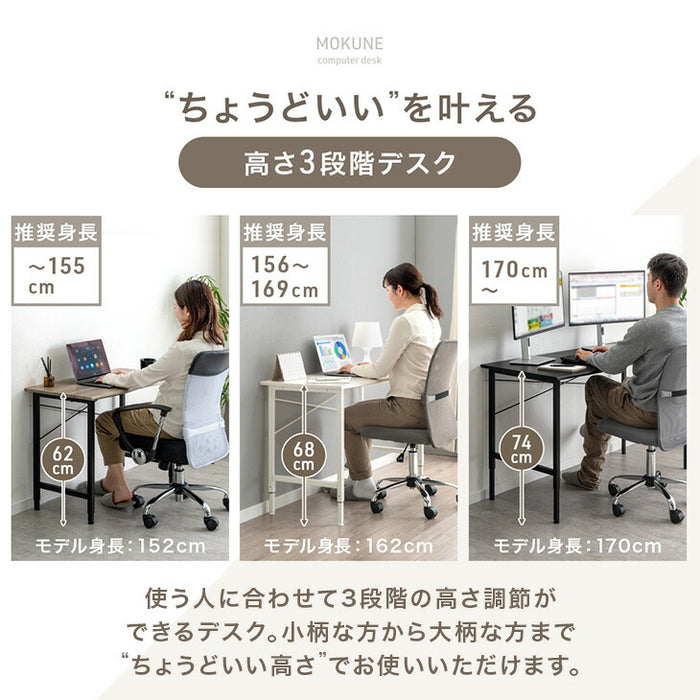 【新発売記念プライス】［幅100］高さ調節 3段階 デスク ワークデスク パソコンデスク PCデスク 作業デスク オフィスデスク ゲーミングデスク 机 つくえ 在宅 リモート 〔72600089〕