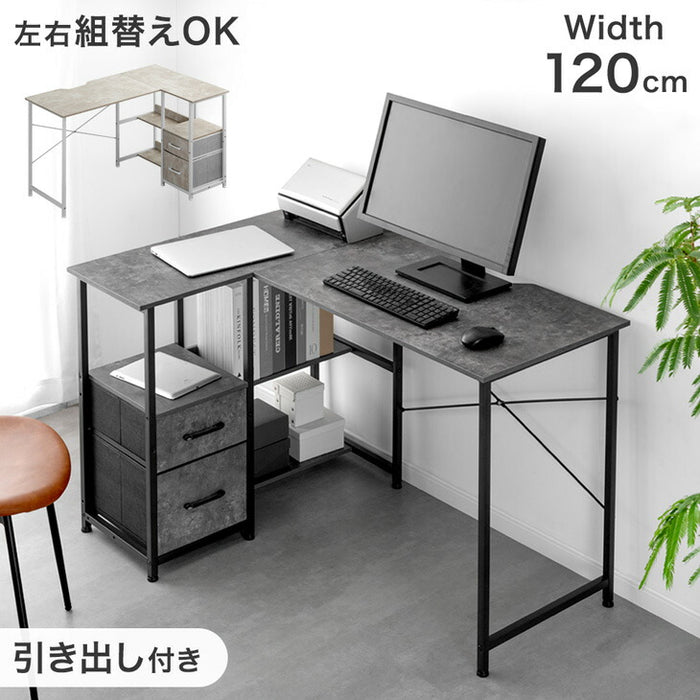 【新発売記念プライス】［幅120］パソコンデスク L字 左右組換OK 引出し付 棚付き 粉体塗装〔72600093〕