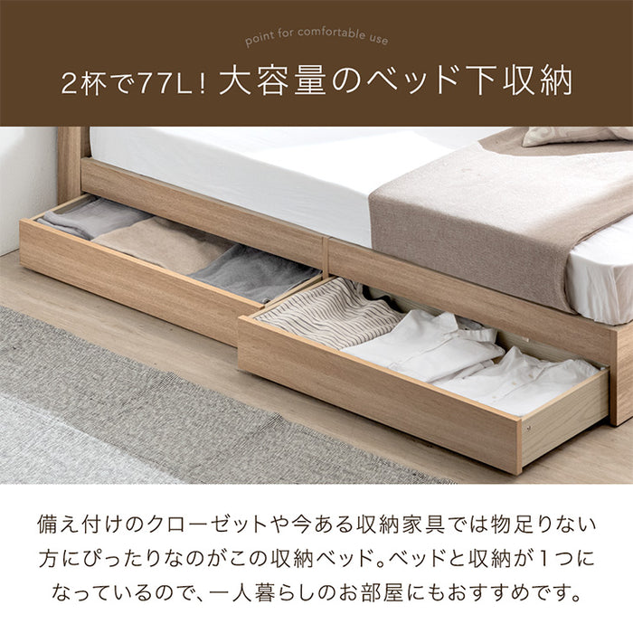 シングル] 収納付きベッド ボンネルコイルマットレス付 スマホスタンド