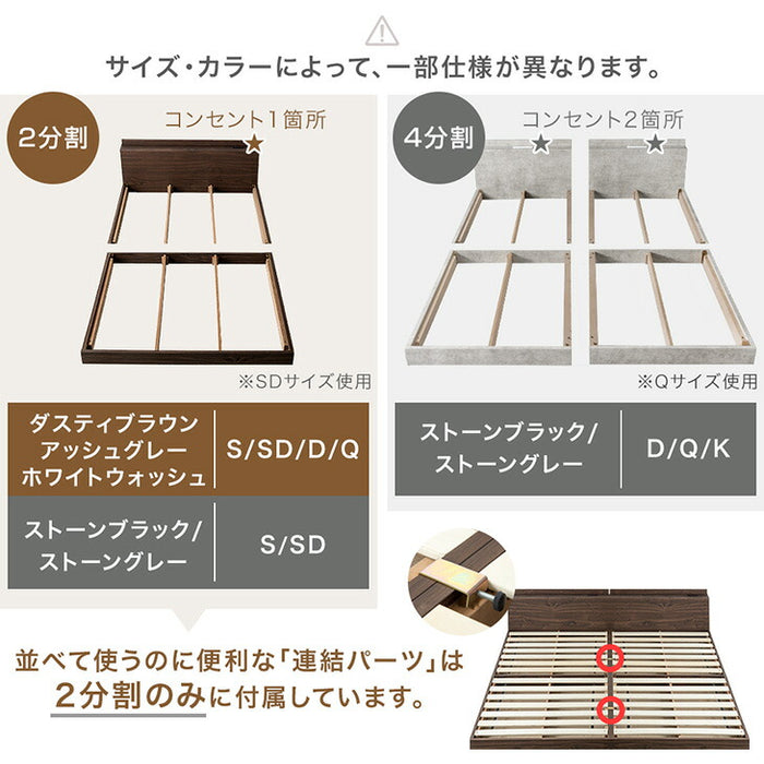 [ダブル] USB・2コンセント&スマホスタンド付 ローベッド フレームのみ コンセント すのこ フレーム 木製 宮付き〔73400035〕