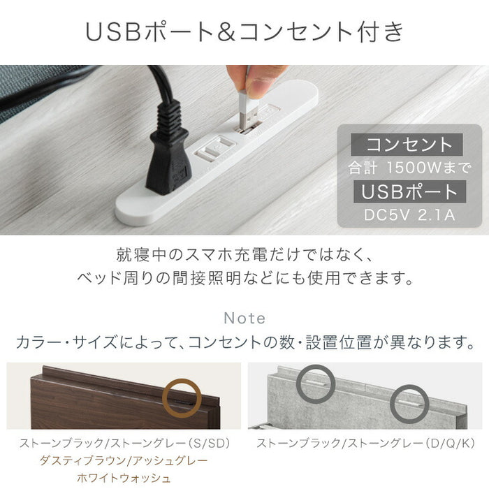 [ダブル] USB・2コンセント&スマホスタンド付 ローベッド フレームのみ コンセント すのこ フレーム 木製 宮付き〔73400035〕