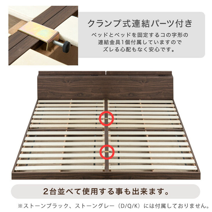 [ダブル] USB・2コンセント&スマホスタンド付 ローベッド フレームのみ コンセント すのこ フレーム 木製 宮付き〔73400035〕