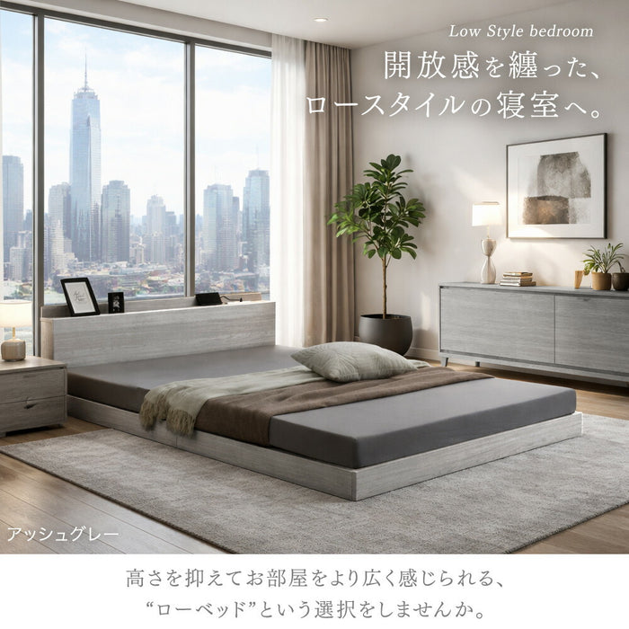 [ダブル] USB・2コンセント&スマホスタンド付 ローベッド フレームのみ コンセント すのこ フレーム 木製 宮付き〔73400035〕