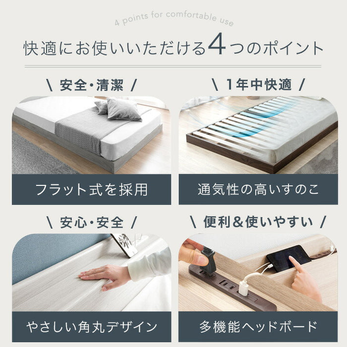 [ダブル] USB・2コンセント&スマホスタンド付 ローベッド フレームのみ コンセント すのこ フレーム 木製 宮付き〔73400035〕