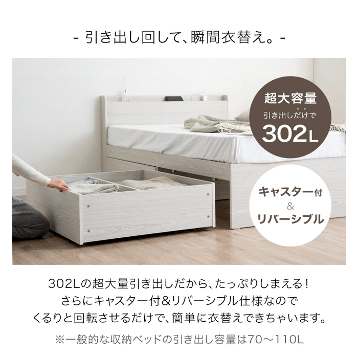 [シングル] 衣替え 大容量ベッド USB 2コンセント 宮付き ベッドフレーム ベット シングルベッド〔49600220〕