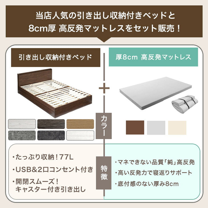 ［ダブル］収納付きベッド 高反発マットレス付き スマホスタンド＆USB・コンセント付き おしゃれ〔99900510〕