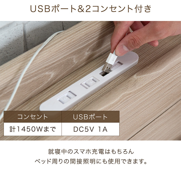 [セミダブル] 衣替え 大容量ベッド USB 2コンセント 宮付き ベッドフレーム ベット〔49600221〕