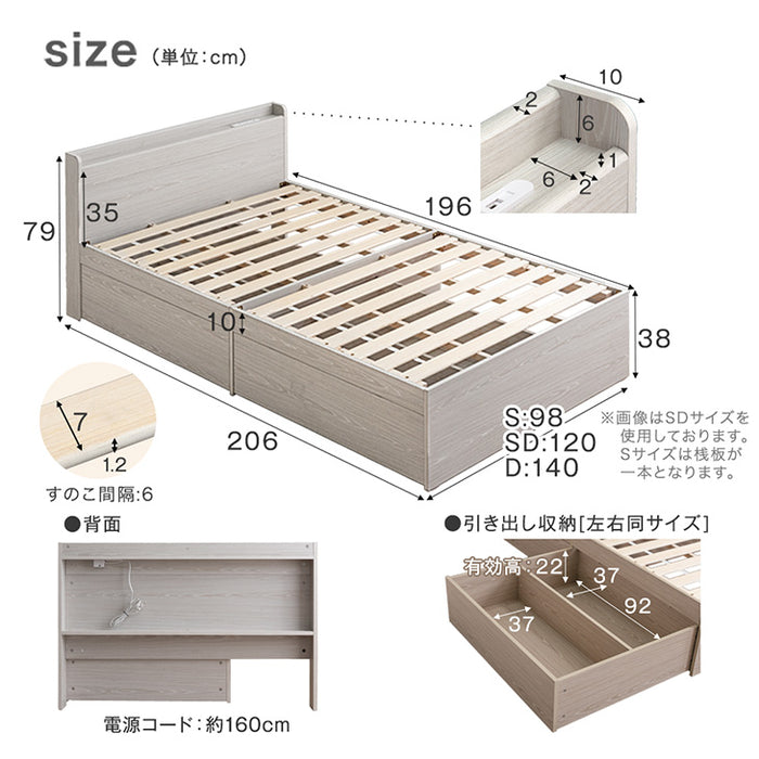 [シングル] 衣替え 大容量ベッド USB 2コンセント 宮付き ベッドフレーム ベット シングルベッド〔49600220〕