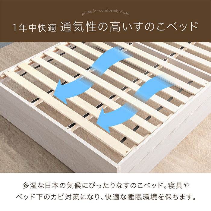 セミダブル] 収納付きすのこベッド スマホスタンド＆USB+2口コンセント