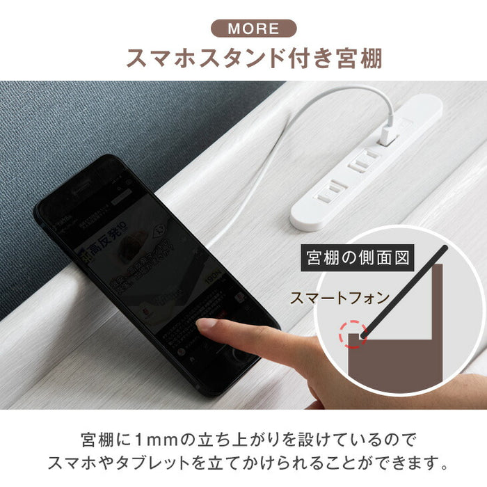 [ダブル] USB・2コンセント&スマホスタンド付 ローベッド フレームのみ コンセント すのこ フレーム 木製 宮付き〔73400035〕