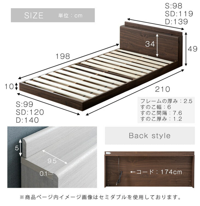[セミダブル] USB・2コンセント&スマホスタンド付 ローベッド フレームのみ コンセント すのこ フレーム 木製 宮付き〔73400034〕