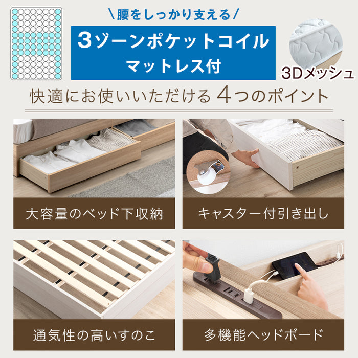 [セミダブル] 収納ベッド 3ゾーンポケットコイル スマホスタンド＆USB・コンセント付き 宮棚 マットレス付き 〔73400089〕