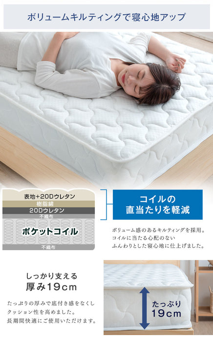 セミダブル ] ポケットコイルマットレス付 収納ベッド スマホスタンド