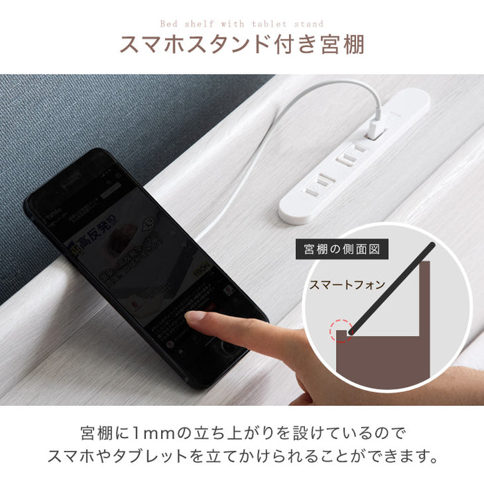 [シングル] 連結ベッド マットレス付き 2口コンセント付き宮棚 ポケットコイルマットレス 木製〔73400045〕