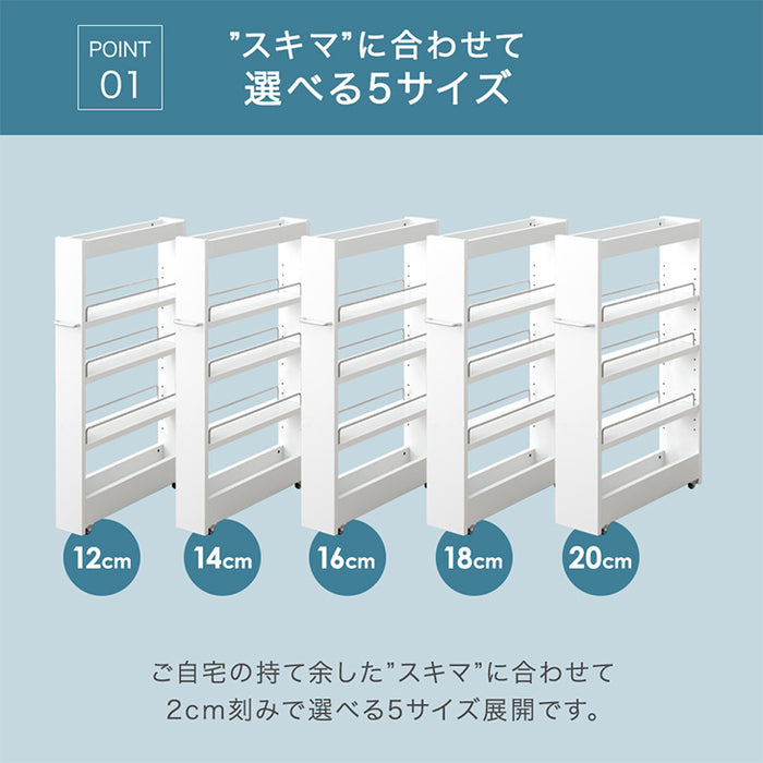 選べる5サイズ 隙間収納 ロータイプ キッチン ラック スライド式 キャスター付き すき間収納 〔73400053〕