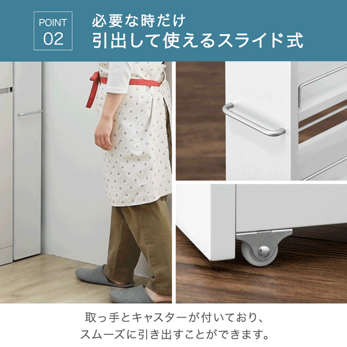 選べる5サイズ 隙間収納 ロータイプ キッチン ラック スライド式 キャスター付き すき間収納 〔73400053〕
