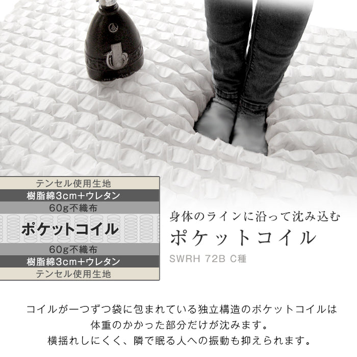 [セミダブル] マットレス付 収納ベッド スマホスタンド＆USB・コンセント付き 4Dメッシュ ポケットコイルマットレス〔73400061〕