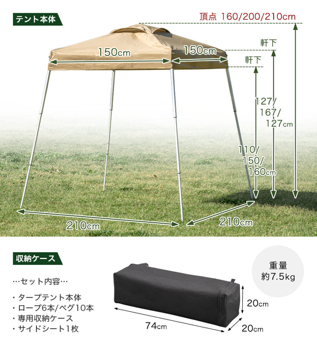 1.5×1.5ｍ] ENDLESS BASE ワンタッチタープテント サイドシート1枚付
